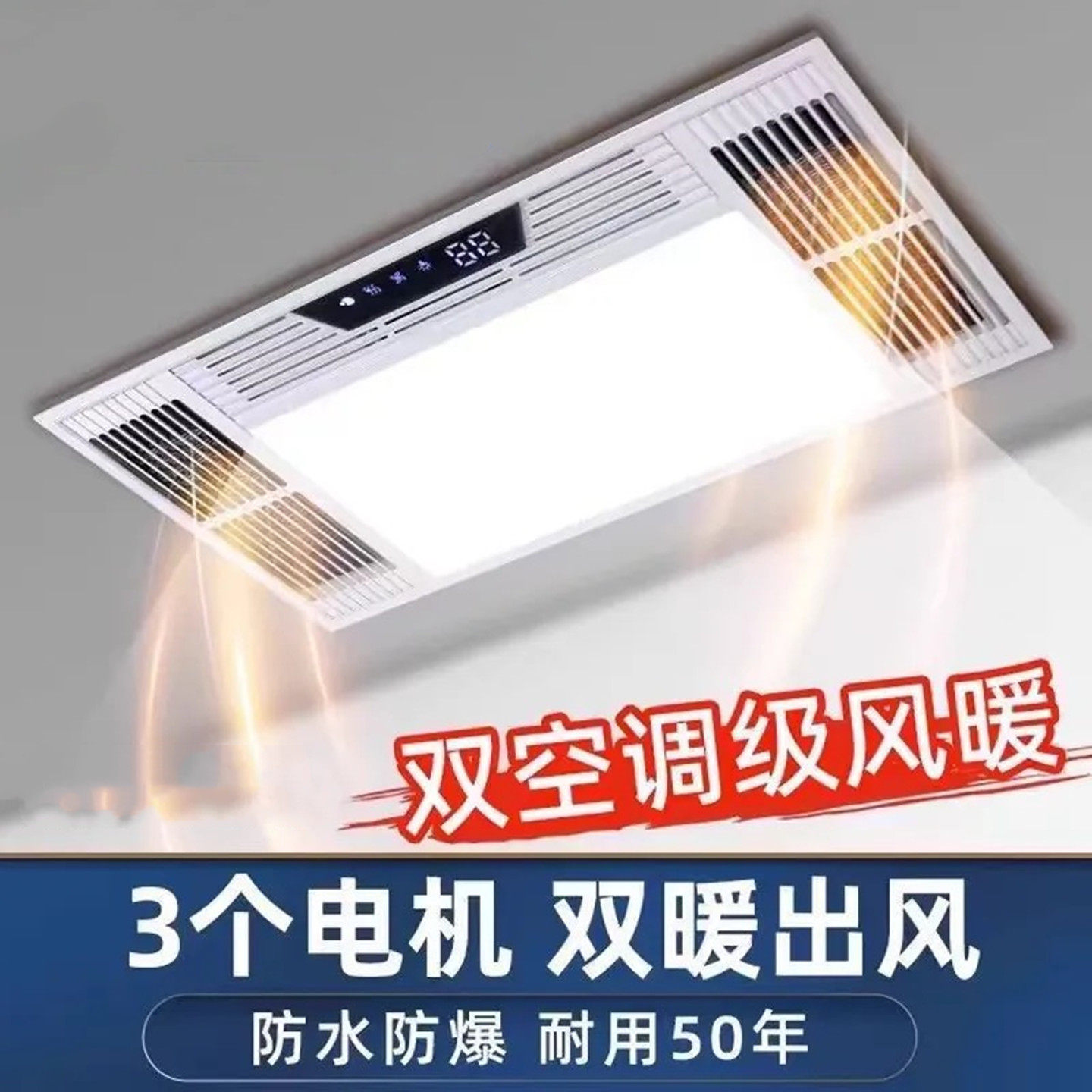 浴室灯风暖一体热风机取暖器家用卫生间加热一体灯浴霸照明排气扇