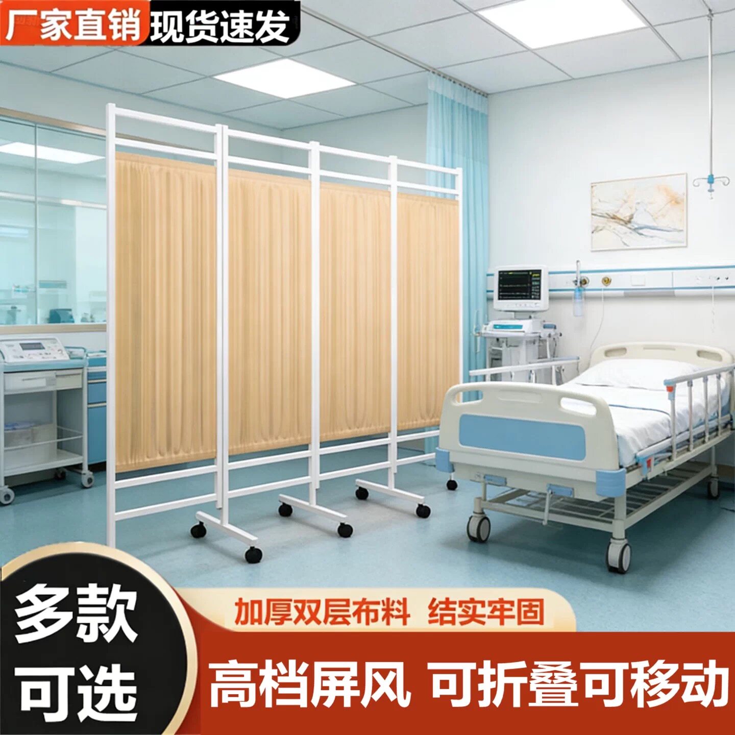 医院屏风隔断布艺铁艺折叠美容院移动医用诊所带轮折屏可折叠床位