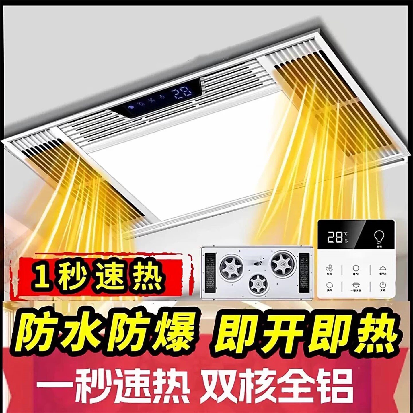 洗澡间专用取暖器卫生间浴霸灯浴室吊顶老式排气扇加热器暖风机的