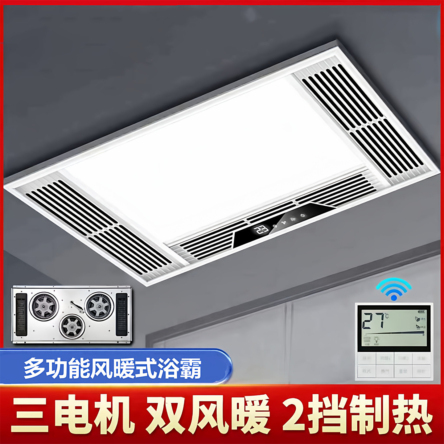 洗澡间取暖器浴霸灯卫生间防水