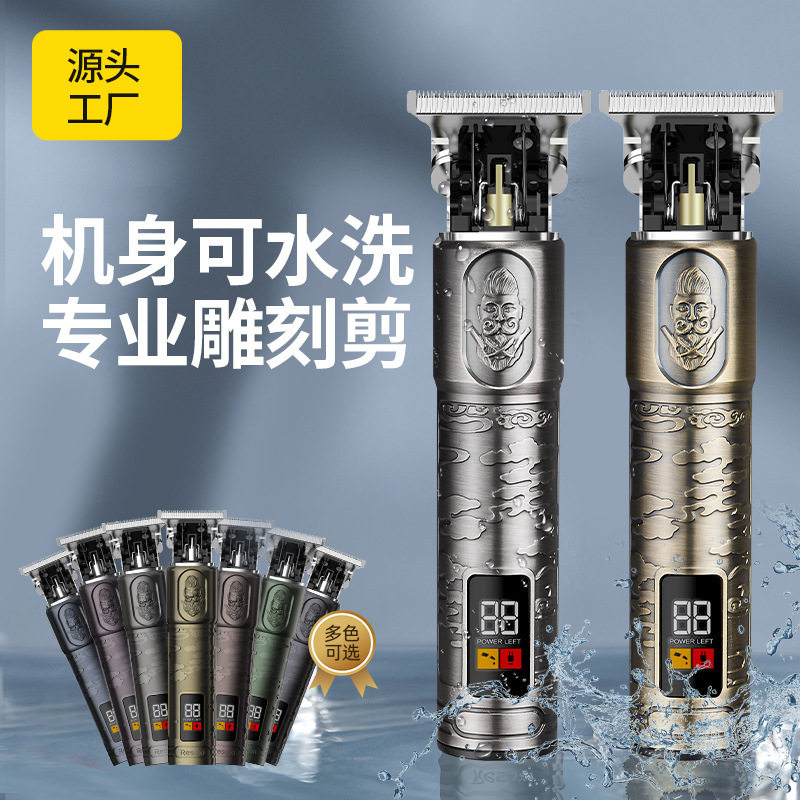 发廊专用防水油头电推剪美发雕刻推白T0刀头推子剃光头电动理发器