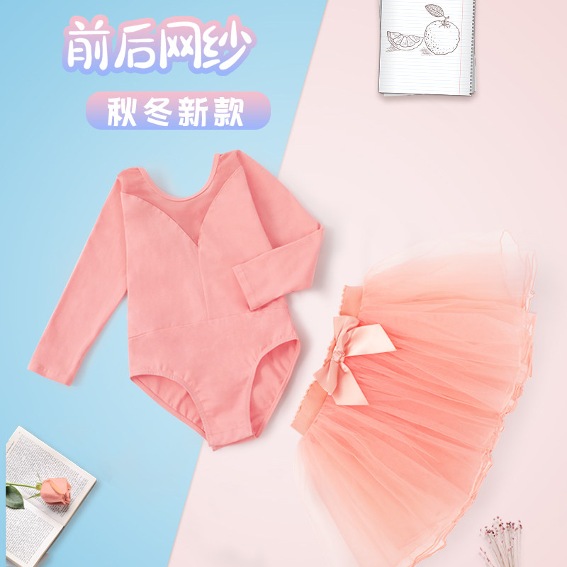 舞蹈服儿童女童秋季透气长袖中国舞纱裙套装幼儿体操芭蕾舞练功服