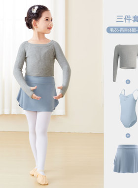 芭蕾舞裙女童半身裙毛衣套装艺考基训服练功服儿童侧开叉舞蹈短裙