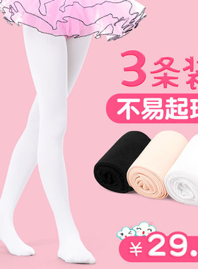 儿童舞蹈袜幼儿连裤袜女童白色练功打底裤成人瑜伽丝袜黑色跳舞袜