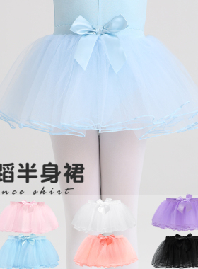 儿童芭蕾舞半身纱裙女童练功服跳舞女孩舞蹈演出幼儿公主蓬蓬短裙