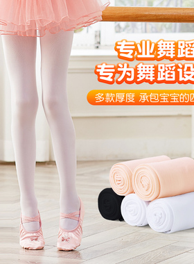 儿童舞蹈袜女童春秋白色连体连裤袜芭蕾舞专业考级打底裤练功跳舞
