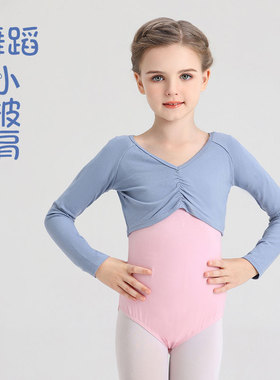 儿童舞蹈披肩女童春夏芭蕾舞练功服上衣跳舞表演外搭外套薄款坎肩