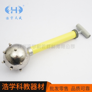 帕斯卡球 物理受力实验演示器 中学物理教学器材