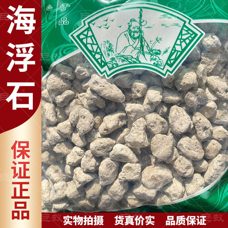 海浮石中药材500g克新货正品
