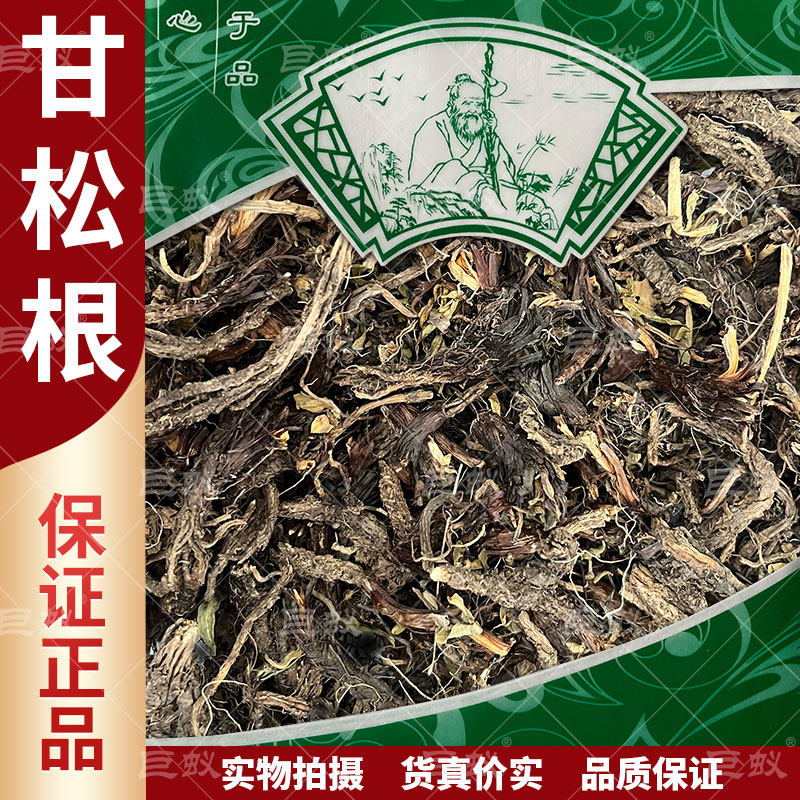 甘松根中药材500g克新货正品&zwnj;甘松香&zwnj;&zwnj;甘香松&zwnj;人身香干货包邮