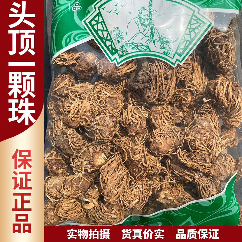 头顶一颗珠中药材500g克新货正品