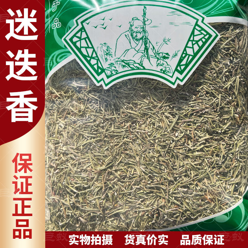 迷迭香500g新货正品西餐牛排用香料迷迪香干叶迷失香烧烤烘焙调料