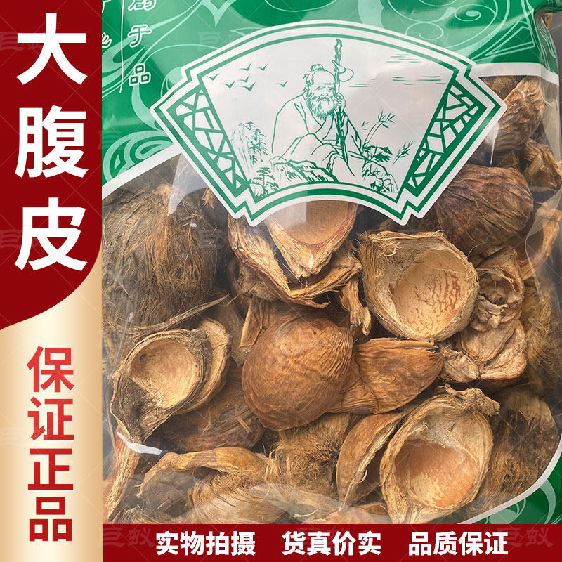 大腹皮中药材500g克新货正品槟榔皮干大腹毛茯毛槟榔壳干货包邮