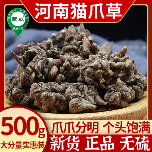 猫爪草中药材500g克新货水洗猫爪草泡水泡茶搭郁金夏枯草蒲公英茶