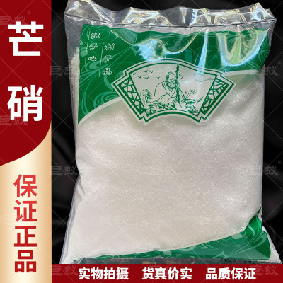 芒硝中药材500g克新货正品