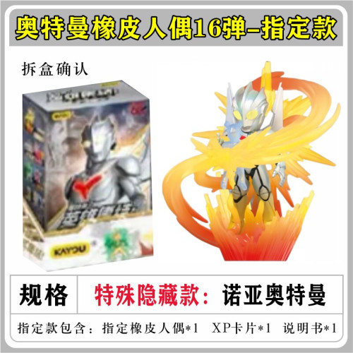 卡游奥特曼16弹迷你盲盒12小盒