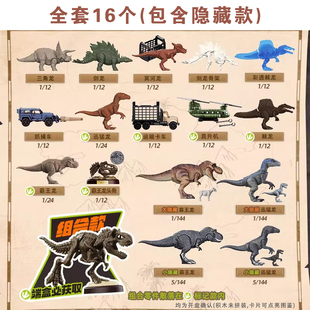 布鲁可积木人自然集侏罗纪公园惊喜版1弹1代霸王龙迅猛龙周边盲盒