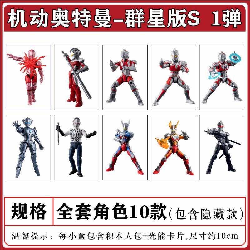 布鲁可积木人奥特曼S版1弹盲盒