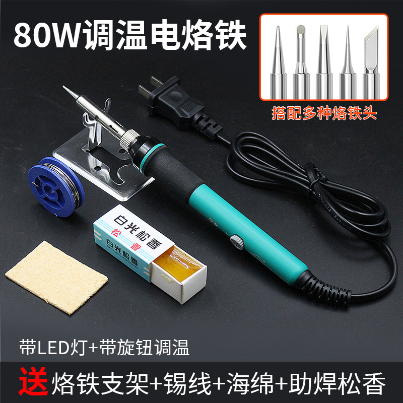 焊宝80W内热式调温电烙铁家用电洛铁维修焊接焊锡工具烫码神器