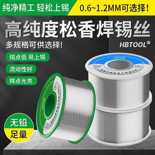 打火机锡线COTTDEN高纯度