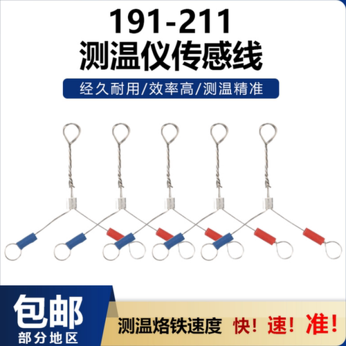 cottden感温线精准测量