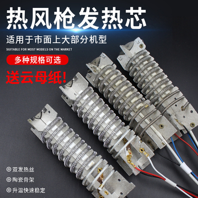 焊宝热风枪发热芯通用升温快