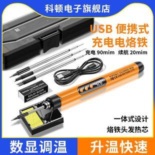 科顿数显无线电烙铁套装 焊锡枪 便携式 调温洛铁家用维修焊接充电式