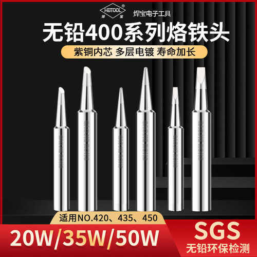 原装正品烙铁头黄花耐用易上锡