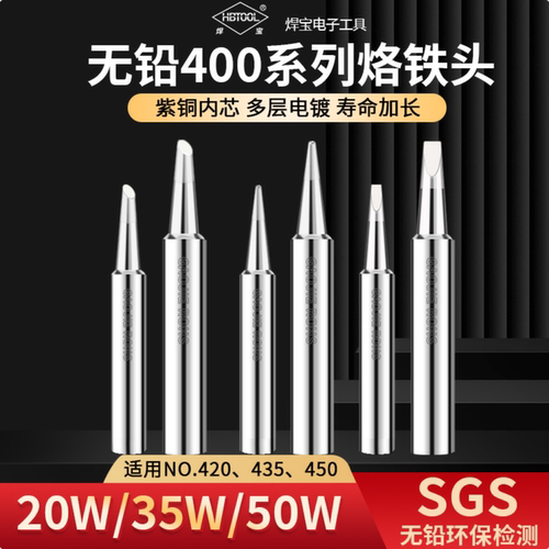 原装正品烙铁头黄花耐用易上锡