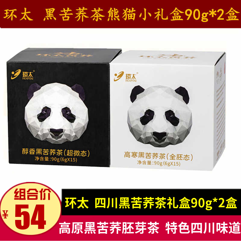 环太苦荞茶90g四川特产黑苦荞茶叶小袋装茶叶成都熊猫礼盒胚芽茶