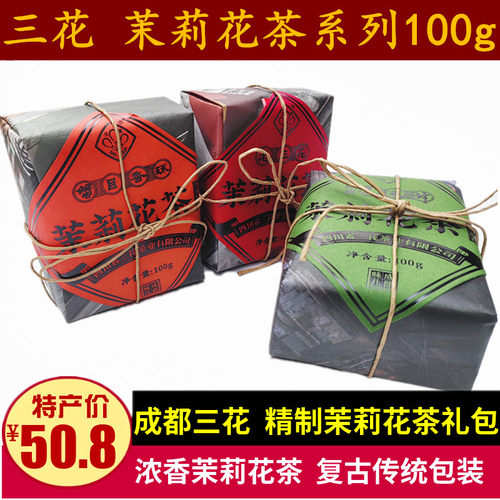 三花茉莉花茶100g蟹目香珠精制版特产四川花毛峰老三花茶叶绳提包