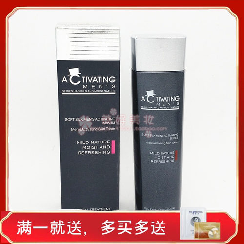 婉丝男士活能爽肤水控油清爽