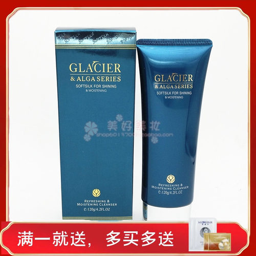 婉丝冰川海藻润泽睡眠面膜保湿