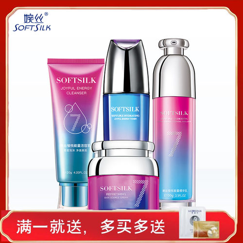 婉丝愉悦能量小七套装洁面水乳霜