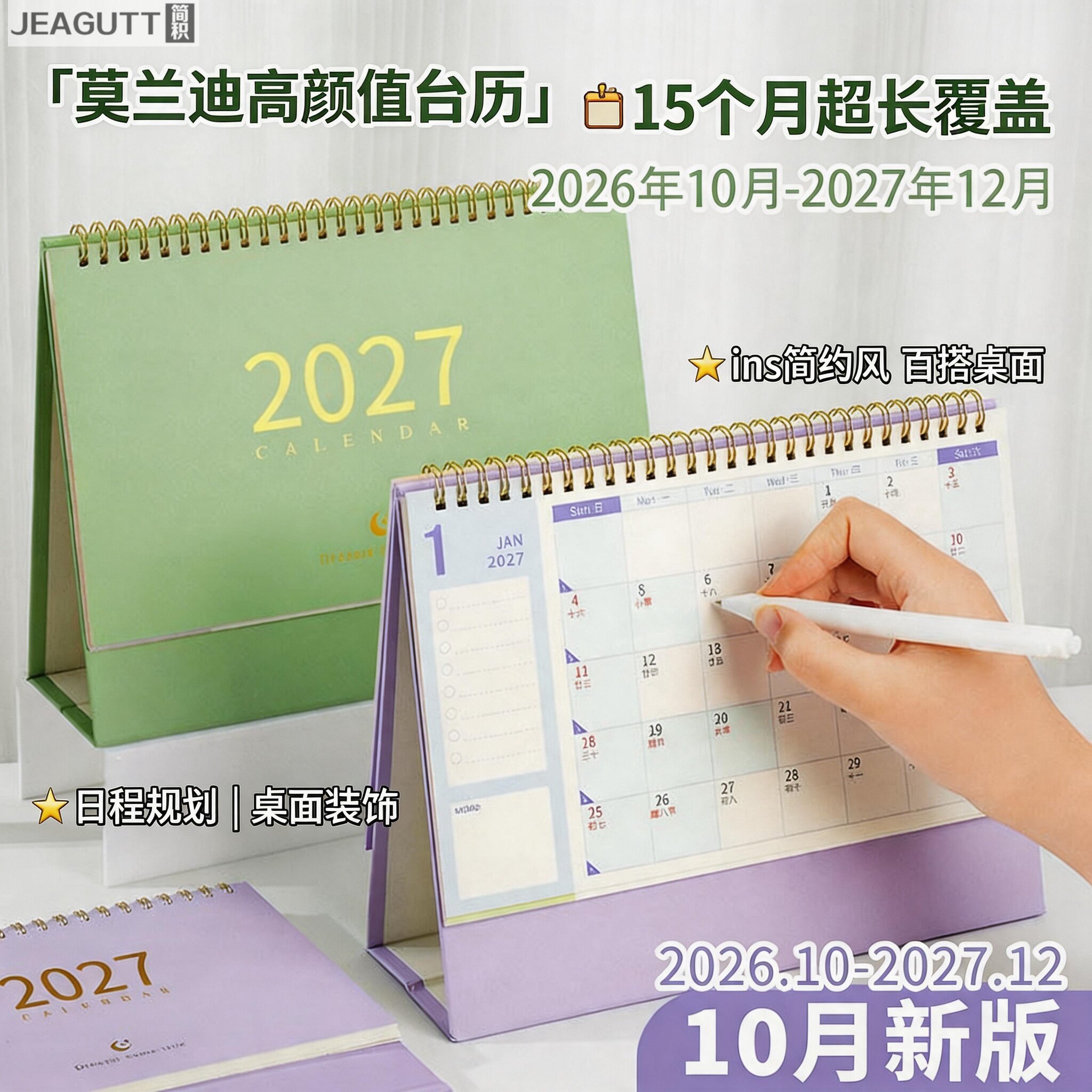 台历2027年新款桌面日历定做商务办公记事莫兰迪色小清新创意摆件计划本简约ins风羊年月历纸架定广告制logo