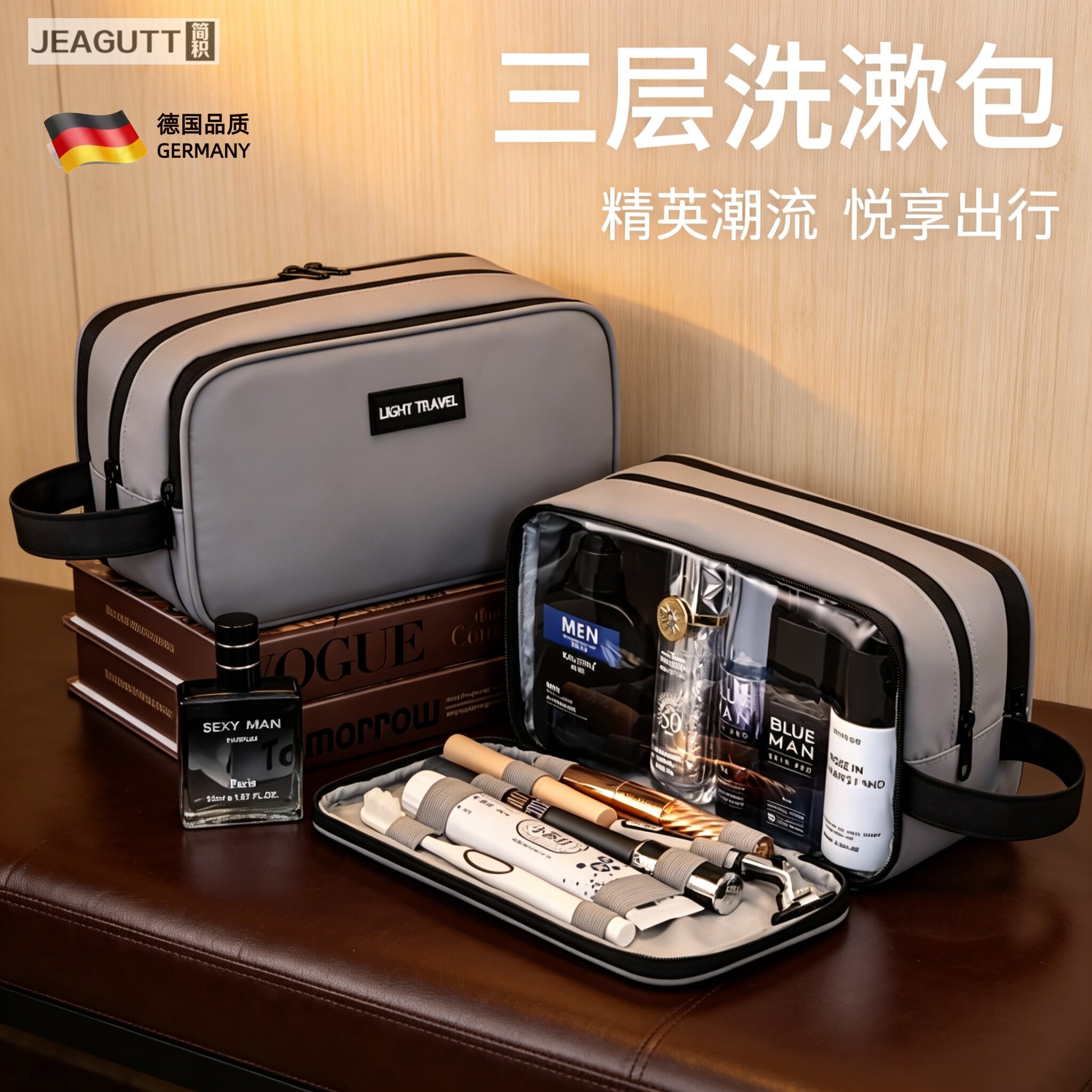 德国洗漱包男士出差便携式防水多功能旅行收纳袋干湿分离化妆品包