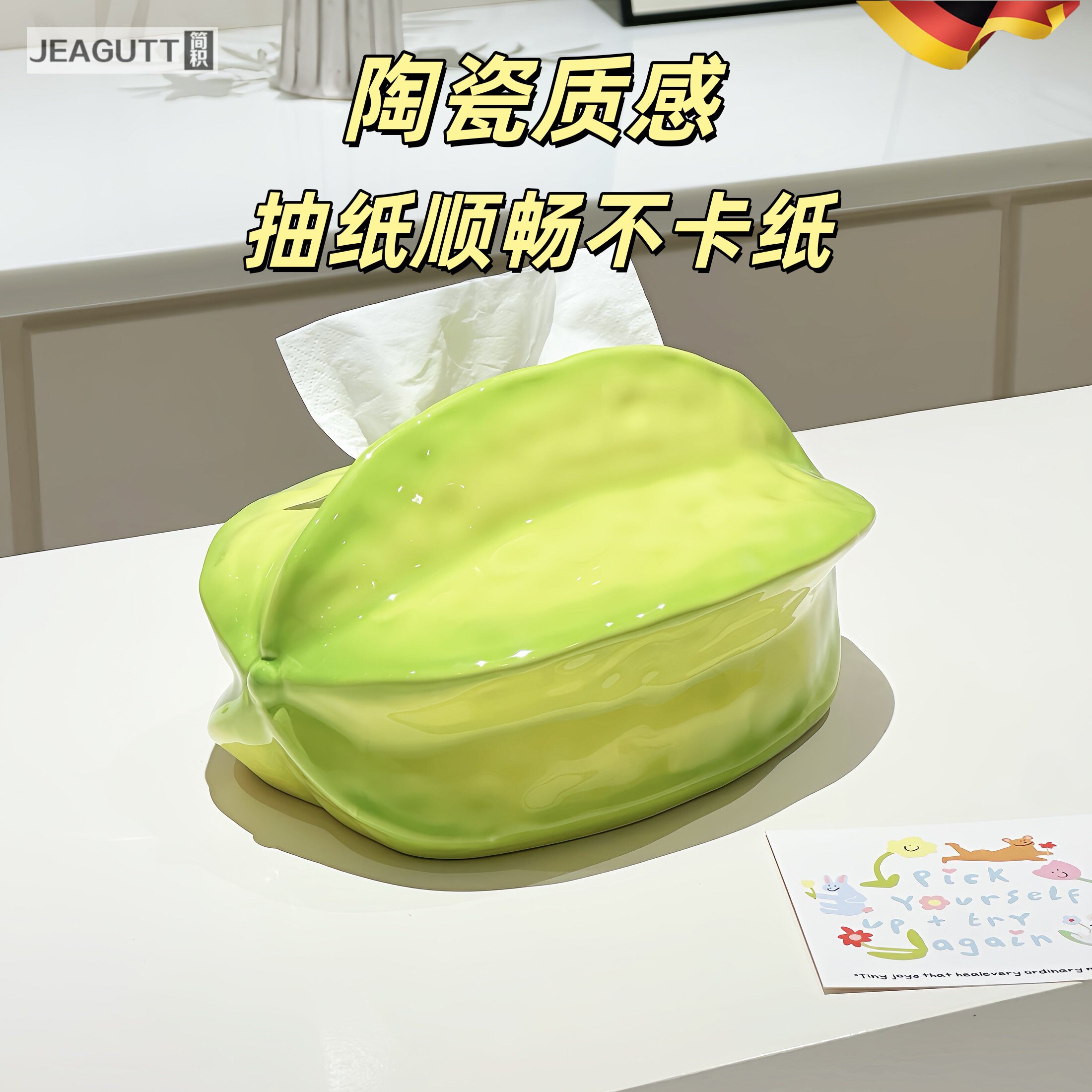 高档可爱杨桃纸巾盒客厅收纳