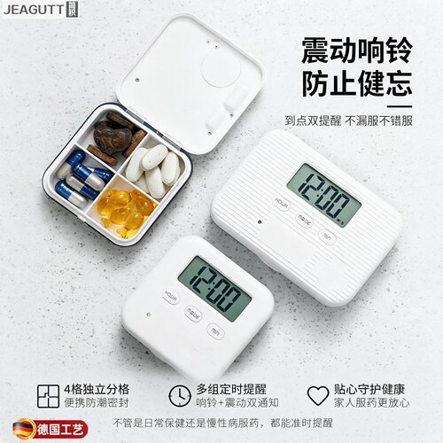 德国定时小药盒老年人吃药闹钟智能提醒神器便携式迷你一周分装盒