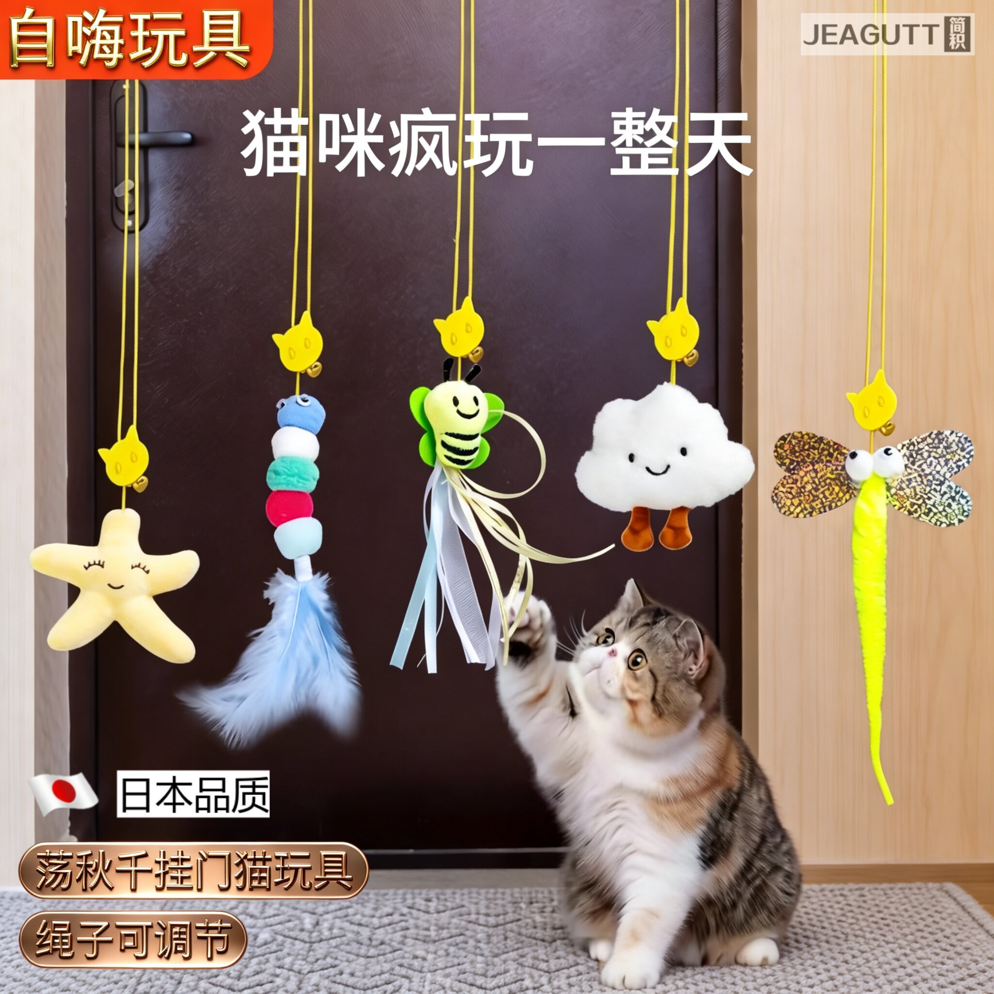 日本挂门弹力羽毛逗猫棒