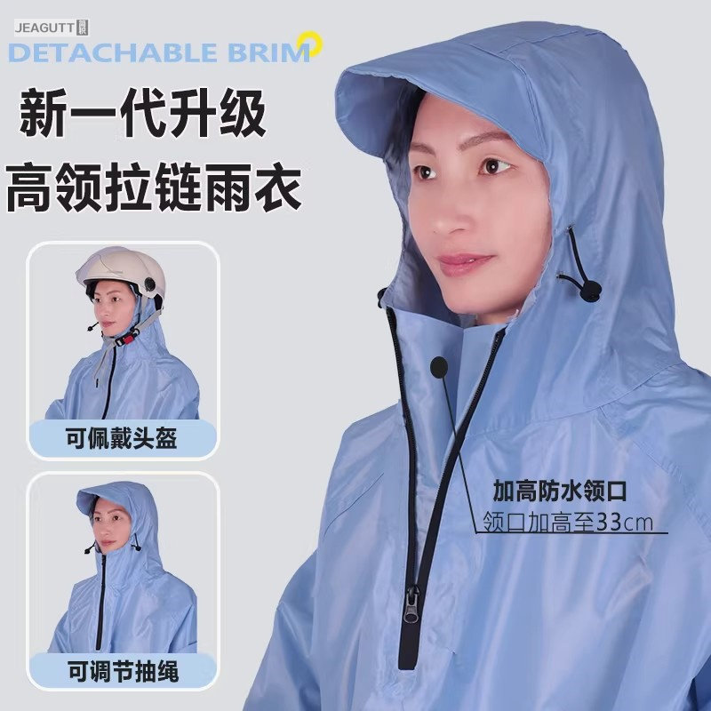 雨衣电动车拉链有带袖成人男女单人加厚牛津布人车分离时尚雨衣