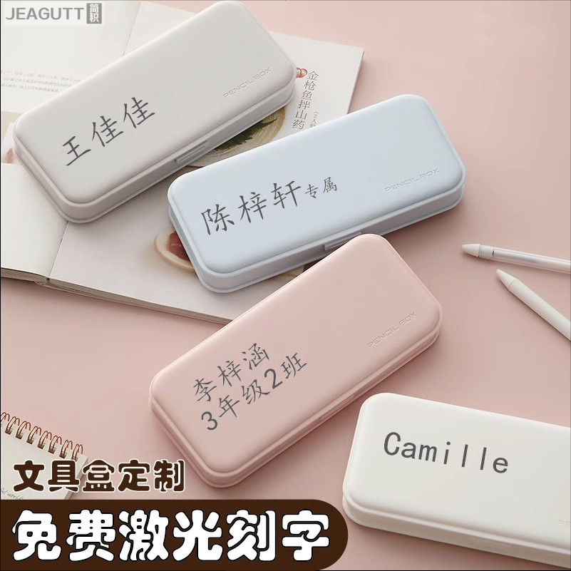 简约大容量免费刻字收纳整理创意