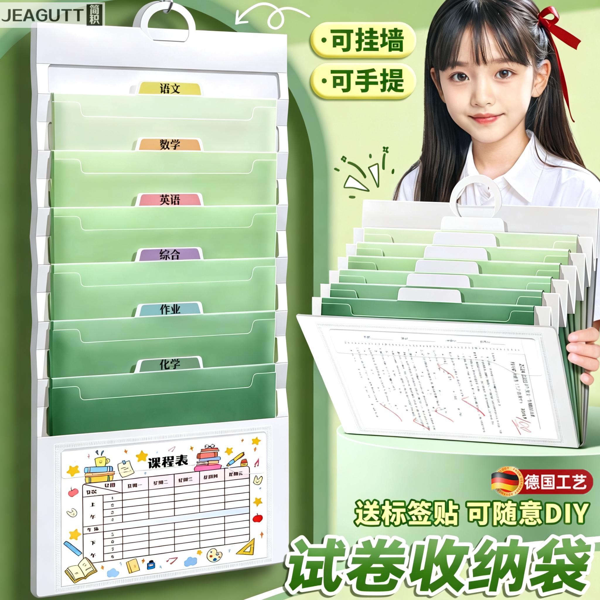 德国A4壁挂大容量多层风琴包