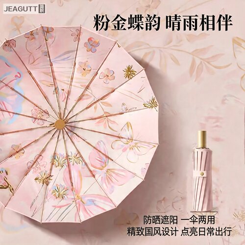 轻奢便携国风防晒晴雨折叠伞