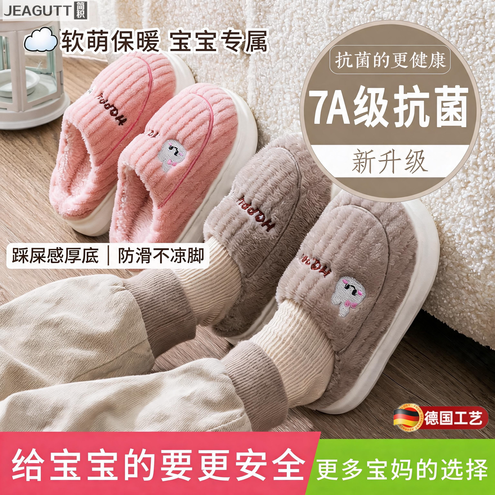 德国儿童秋冬室内毛绒棉拖鞋
