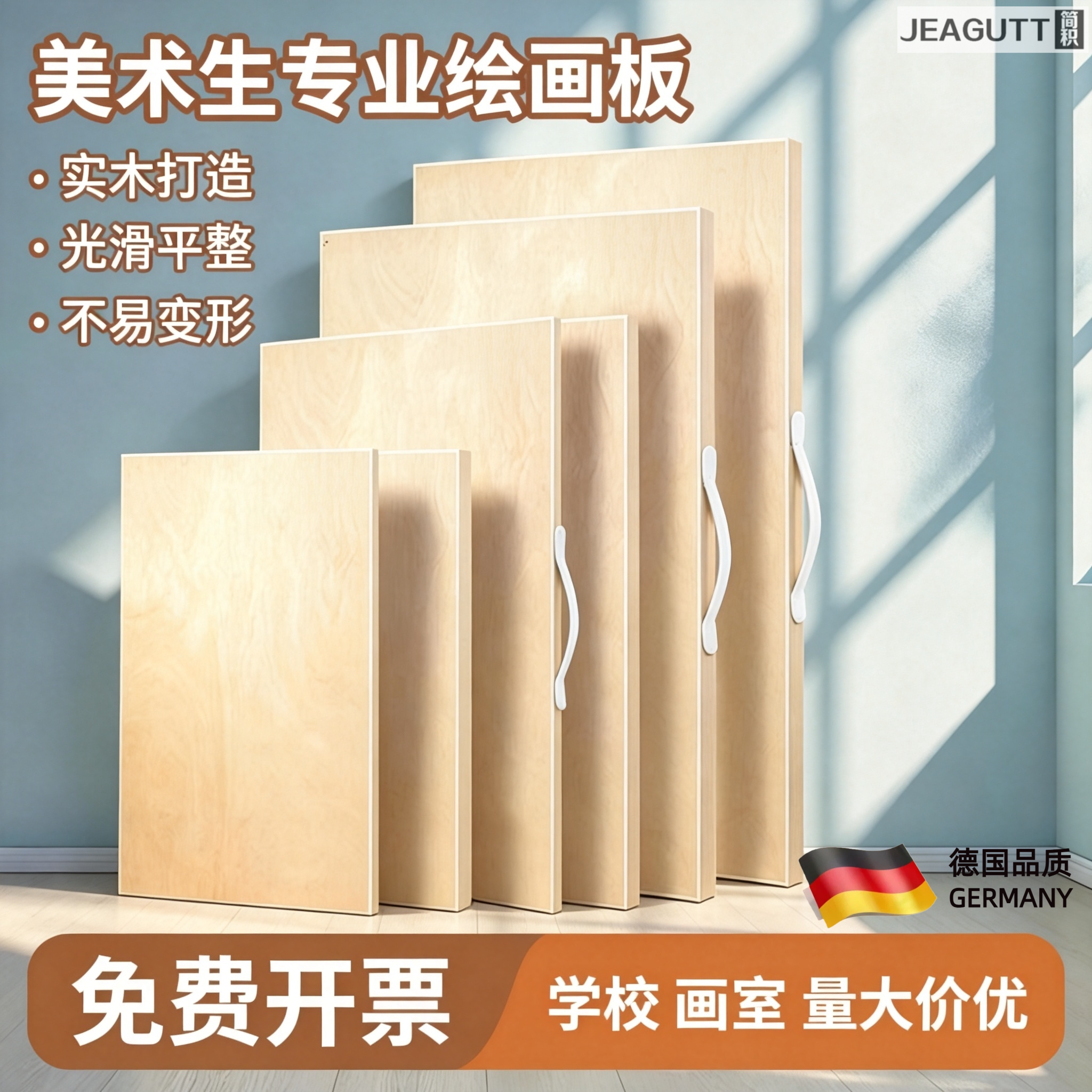 德国实木画板画架套装素描绘图