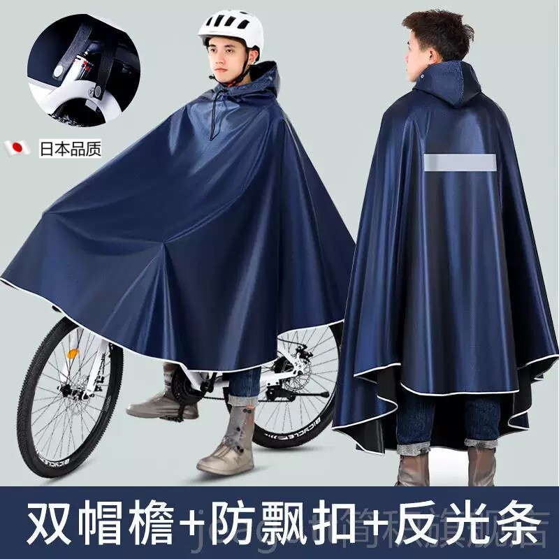 骑山地自行车雨衣男款女初高中