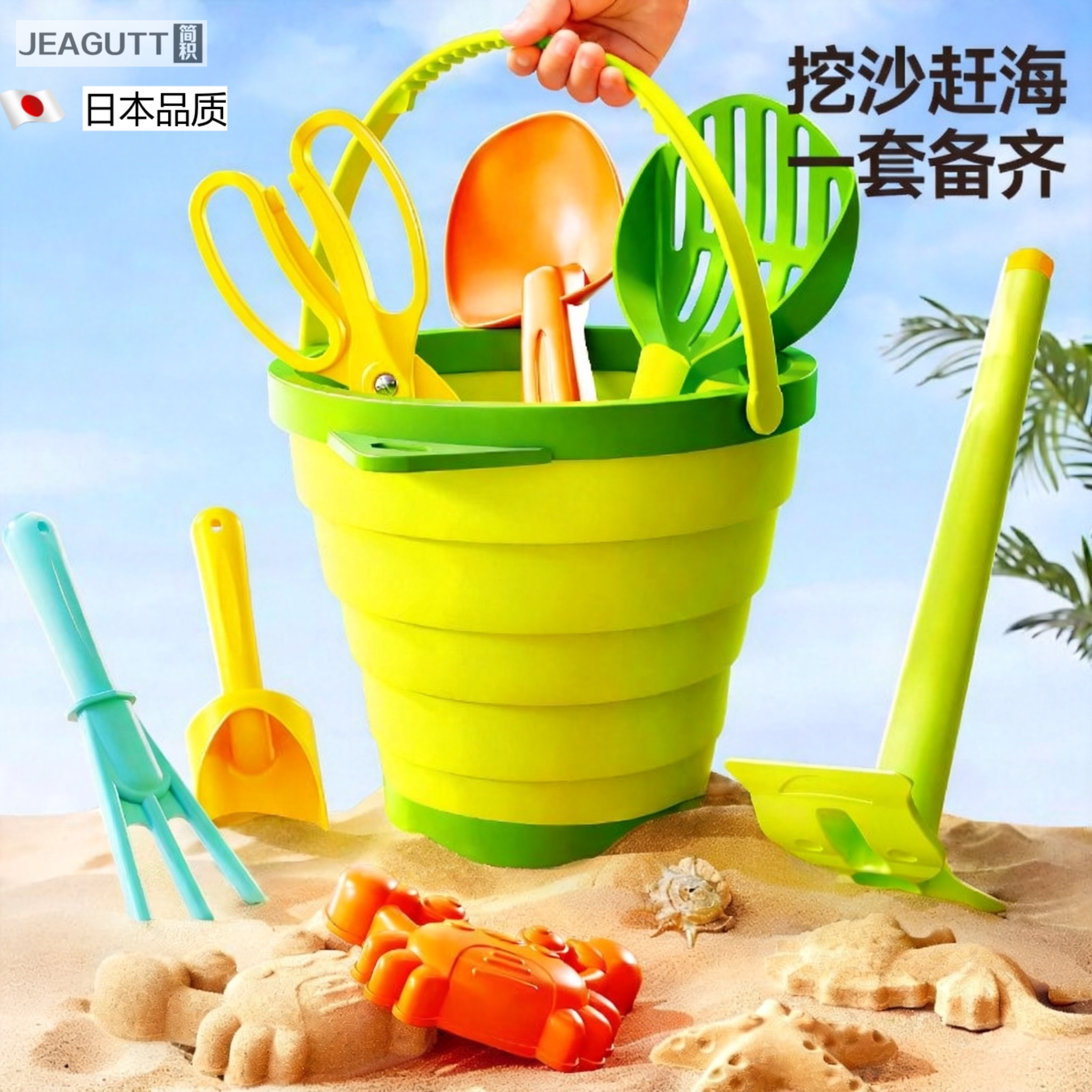 日本儿童赶海挖沙玩具套装
