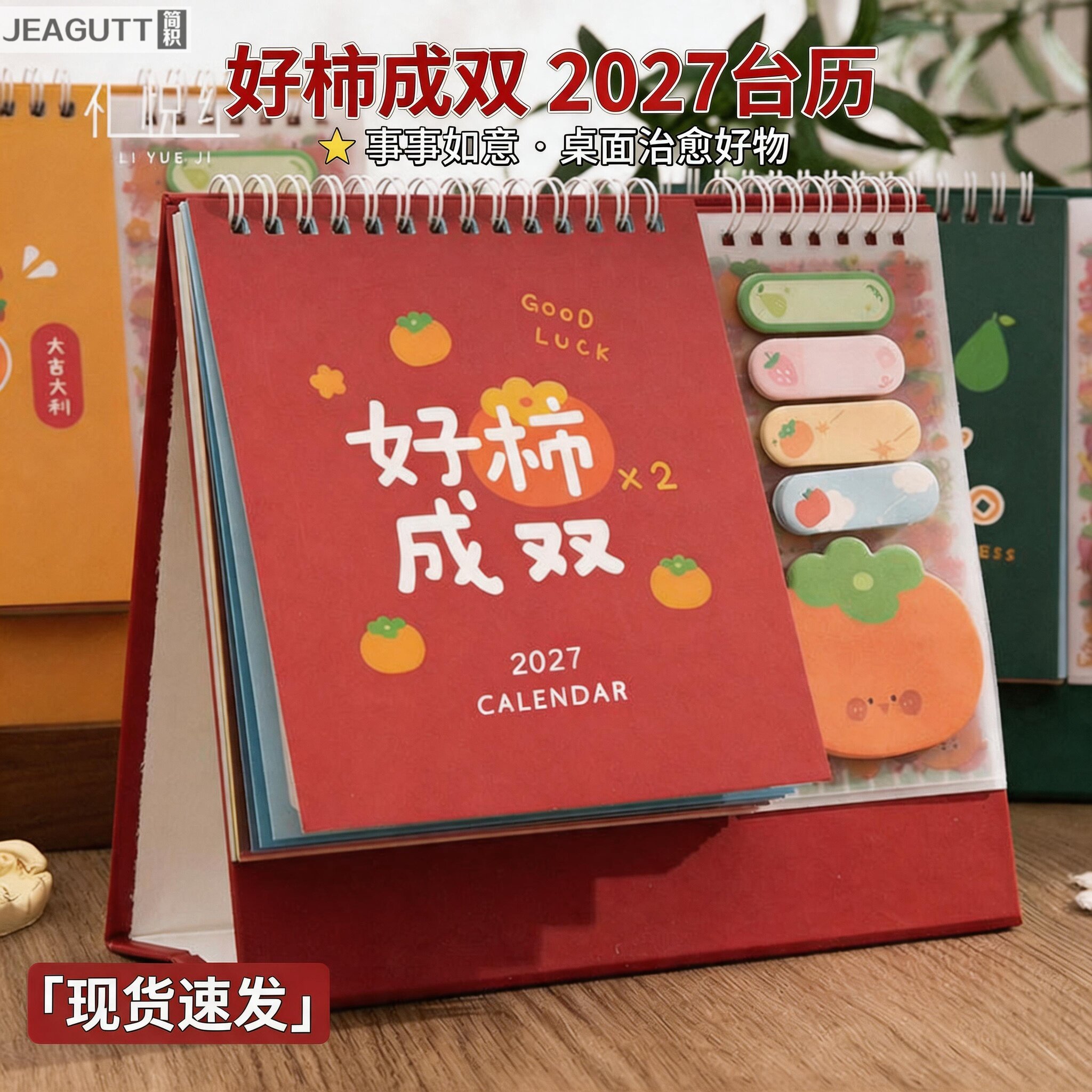 创意多功能台历2027年新款桌面日历小摆件高考考研倒计时计划自律打卡记事本企业订做logo