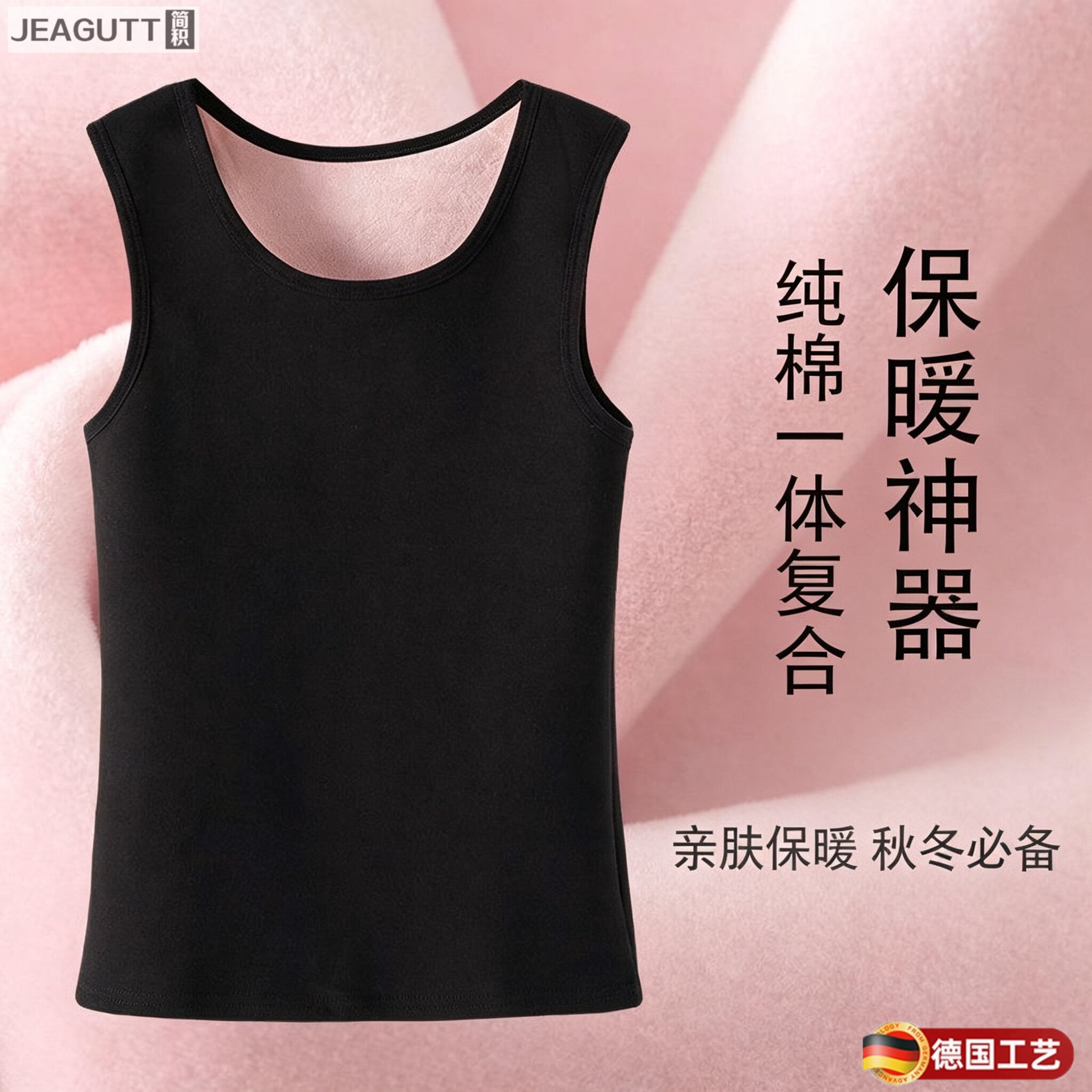 德国保暖背心女冬季加绒加厚圆领