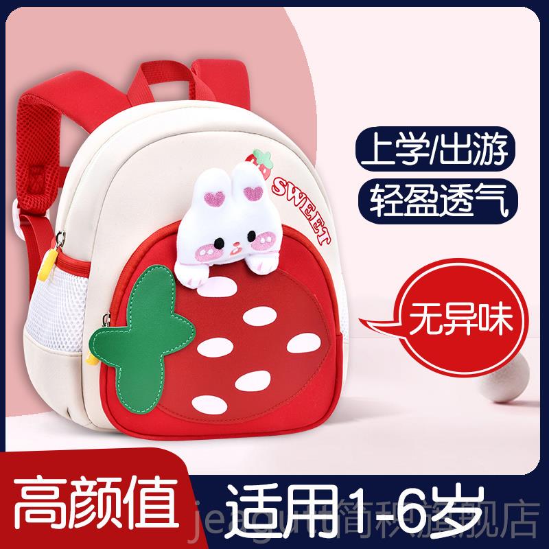 幼儿园书包女孩草莓超轻双肩